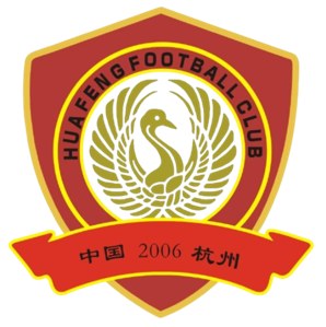 杭州萧山华丰足球俱乐部女足队标,杭州萧山华丰足球俱乐部女足图片